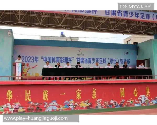 甘肃省足球协会积极推动地方足球发展助力青少年成长与竞技水平提升